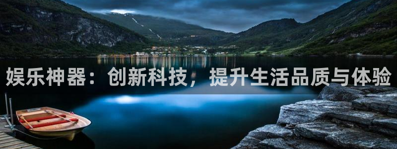 彩名堂人工计划客户端：娱乐神器：创新科技，提升生活品质与体验